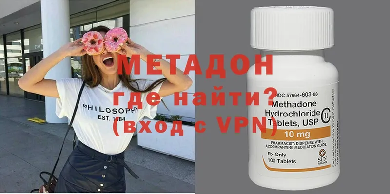 Метадон мёд  Вязьма 