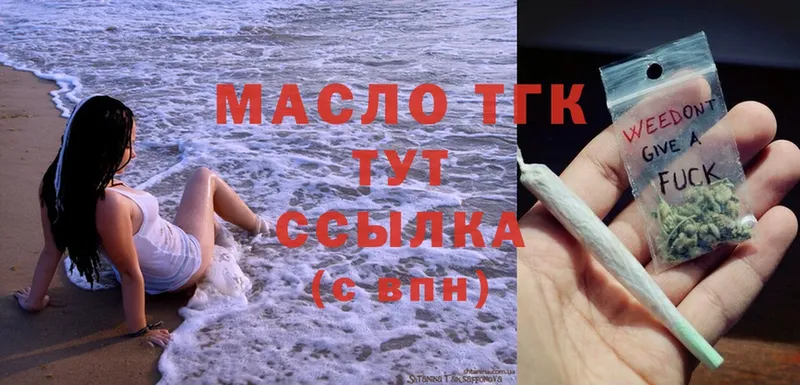 ТГК гашишное масло  Вязьма 